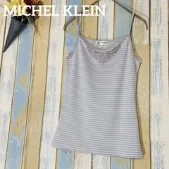 【MICHEL KLEIN】イトキン　キャミソール ボーダー 刺繍 パール　38のサムネイル