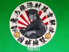 まこと様、専用出品です。