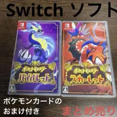 Switchソフト どうぶつの森 ポケットモンスタースカーレット - メルカリ