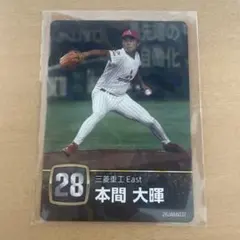 【まとめ買いOK】三菱重工East 本間大暉 JABA社会人野球カード 2026