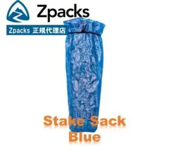 【新品未使用】Zpacks Stake Sack DCF製ペグケース ブルーのサムネイル