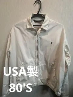 80's usa製 ポロラルフローレン スウィングトップ 白