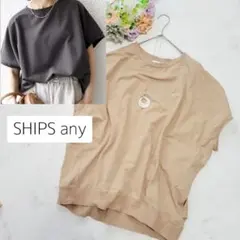 シップスエニィ＊ベージュ＊インレイ コクーン ショートスリーブ プルオーバーのサムネイル