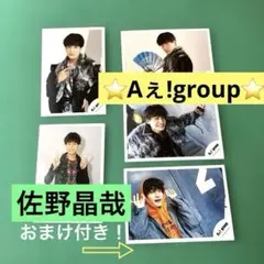 2025年最新】佐野晶哉 公式写真の人気アイテム - メルカリ