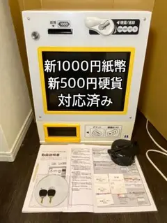 新札対応済】Mamiya-OP VMT-601SE 高額紙幣対応 Mamiya-OP マミヤ