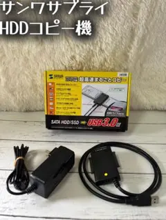 San Supply HDD Copier, SATA HDD/SSD Compatible
