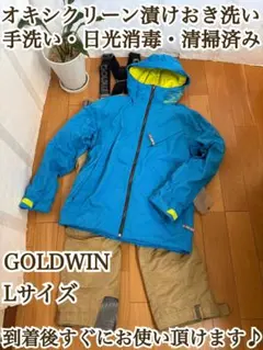 【送料無料】GOLDWIN ゴールドウイン　スキーウェア　Lサイズ 上下セット
