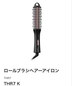 TESCOM ロールブラシヘアーアイロン