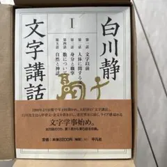 日本随筆大成 全93巻揃（第1期+第2期+第3期＋別巻+続巻）別巻4冊 計97