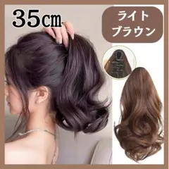 ブラシ付きゆるふわポニーテールウィッグ⭐55cmライトブラウン