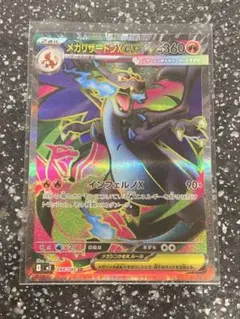 メガリザードンex sr インフェルノx ポケモンカード