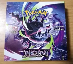 ポケモンカード アビスアイ 1BOX シュリンク付き - メルカリ