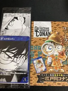 名探偵コナンカードゲーム PR001 江戸川コナン　セブンプロモ　キッド