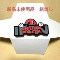 2026年最新】岸くんの人気アイテム - メルカリ