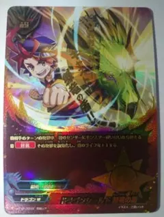 ドラゴンシールド 緑竜の盾　究極レア　バディファイト