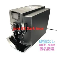 2026年最新】jura e8の人気アイテム - メルカリ