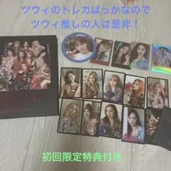 2026年最新】twice アルバム特典トレカの人気アイテム - メルカリ