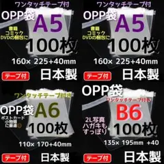 ➕sumomo様専用書籍 コミックDVD袋 opp袋テープ付 a5 透明袋