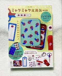 2026年最新】ミャクミャク文具缶BOOKの人気アイテム - メルカリ
