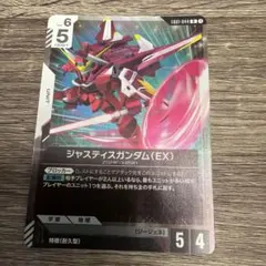 ジャスティスガンダム（EX）EB01-044 R 4枚 ガンダムカードゲーム ②