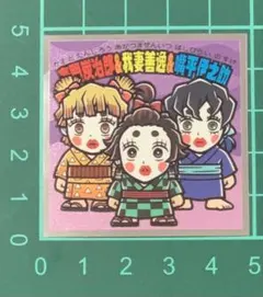 鬼滅の刃 ビックリマンシール No.6