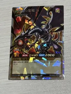 2026年最新】真紅眼の黒竜 オーバーラッシュの人気アイテム - メルカリ