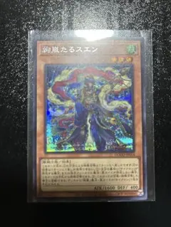 2026年最新】絢嵐たるスエンの人気アイテム - メルカリ