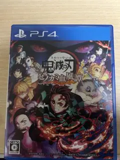 鬼滅の刃 ヒノカミ血風譚 PS4