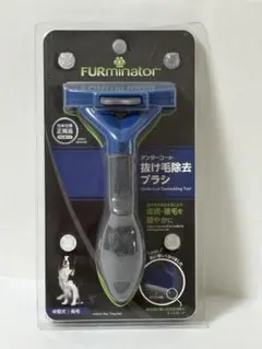 【新品】ファーミネーター 中型犬 長毛種 抜け毛 換毛期 ブラシのサムネイル
