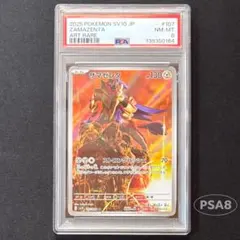 2026年最新】psa8 ポケモンカードの人気アイテム - メルカリ