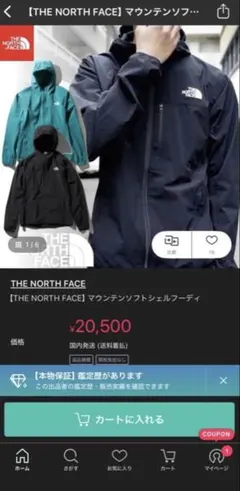 THE NORTH FACE マウンテンソフトシェルフーディ XL 最終値下げ