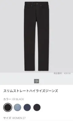 スリムストレートハイライズジーンズ 09 BLACK WOMEN 27
