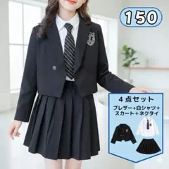 【150】女の子フォーマルスーツ4点セット 黒 卒業式 入学式 卒服 制服風