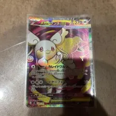 メガタブンネex Mega Audino exのサムネイル