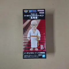 ワンピース　ワーコレ　五老星　B