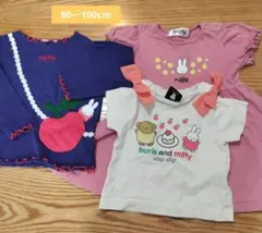 ミッフィー 80 90 100 女の子 3点セット