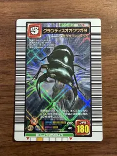 ムシキング グランディスオオクワガタ