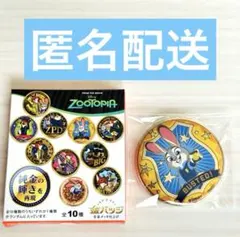 ズートピア 金バッジ 缶バッジ ZOOTOPIA ジュディ 警察官 ディズニー