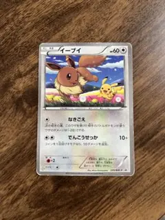 イーブイ P セブン-イレブン ポケモンスタンプラリー2013 キラ 235