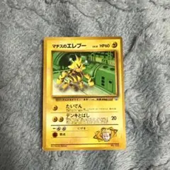 2026年最新】ポケモン でんきの人気アイテム - メルカリ