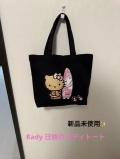 2025年最新】rady キティ バッグの人気アイテム - メルカリ