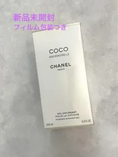 【新品未開封】CHANEL ココ マドモアゼル シャワージェル 200mlのサムネイル