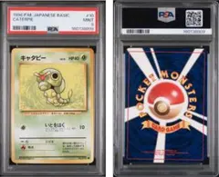 PSA10 2025 キャプテンピカチュウ CBB1 CS #02 0702/9 - メルカリ