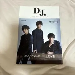 即購入⭕️ 別冊ジャニーズJr.『D;J+.』