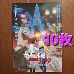 2026年最新】ヤマトよ永遠に チラシの人気アイテム - メルカリ