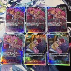 ドンキホーテ・ドフラミンゴ SR 4枚　ドンキホーテ・ロシナンテ SR 2枚