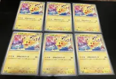 ポケモンカード ピカチュウ WCS2026 プロモ げきとうスパーク 6枚
