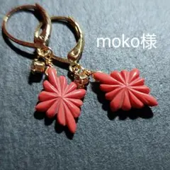 【moko様】#794　K16GP　春色珊瑚　ローゼンジ