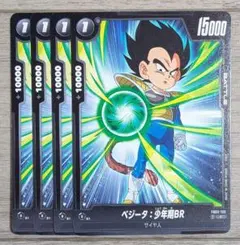 ドラゴンボール フュージョンワールド 黒 ベジータ 少年期 FB03-130