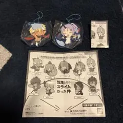 最終値下げ】転生したらスライムだった件 カプセルラバーマスコット3 シオン　2個